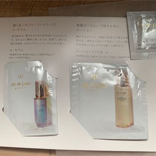 クレドポーボーテ(クレ・ド・ポー ボーテ)のclé de peau BEAUTÉ、マナラホットクレンジングサンプル(サンプル/トライアルキット)