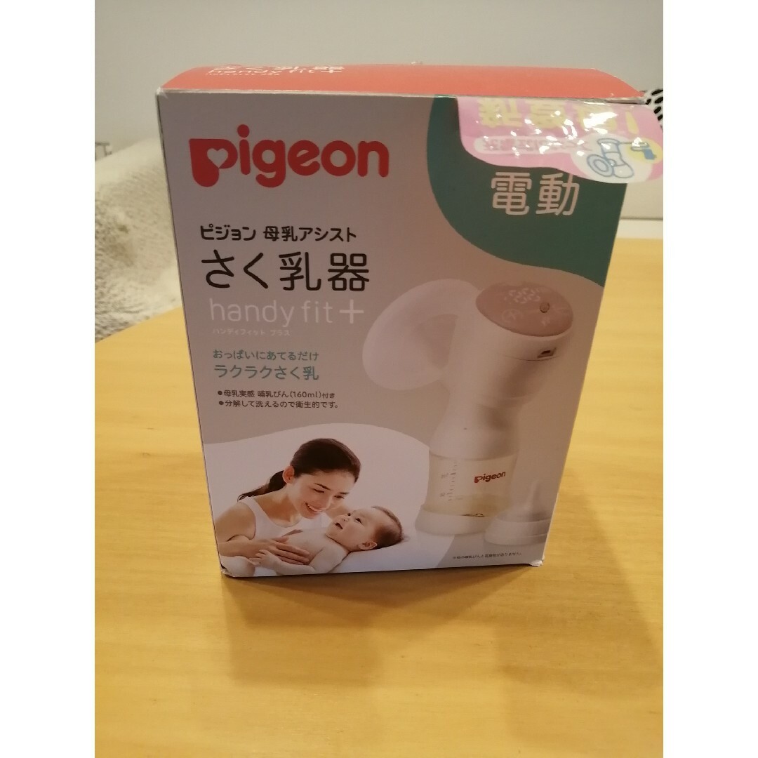 Pigeon(ピジョン)の【最終価格】pigeon　母乳アシスト搾乳器　handy　fit＋ キッズ/ベビー/マタニティの授乳/お食事用品(その他)の商品写真