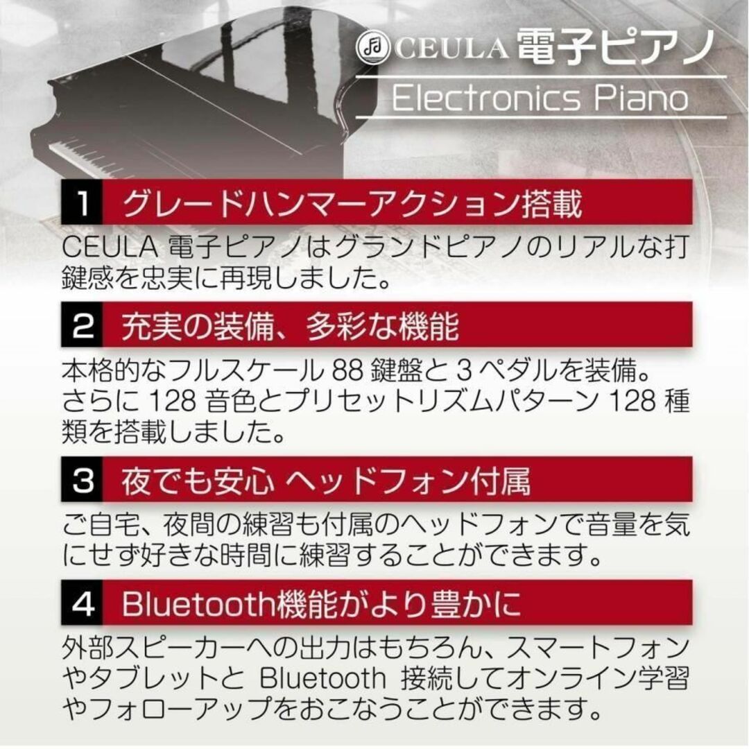 電子ピアノ 88鍵 MIDI Bluetooth機能 【PSE認証済】1235 | www