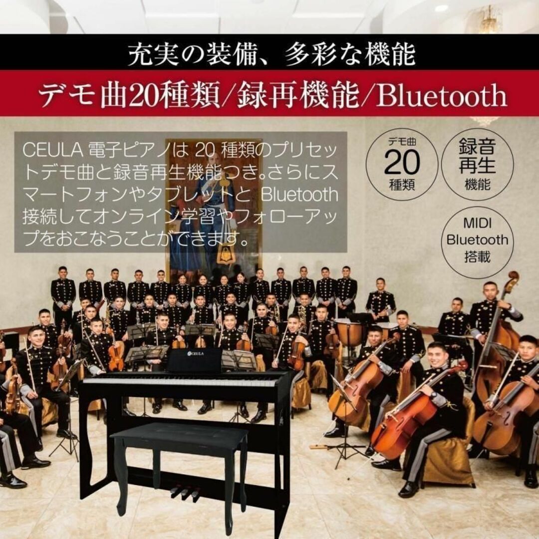 電子ピアノ 88鍵 MIDI Bluetooth機能 【PSE認証済】1235