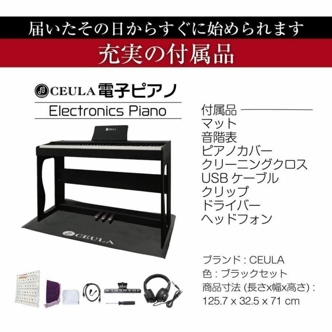 電子ピアノ 88鍵 MIDI Bluetooth機能 【PSE認証済】1235 | www