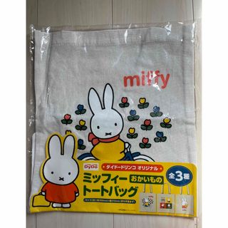 ミッフィー(miffy)のミッフィー　トートバッグ❣️(トートバッグ)