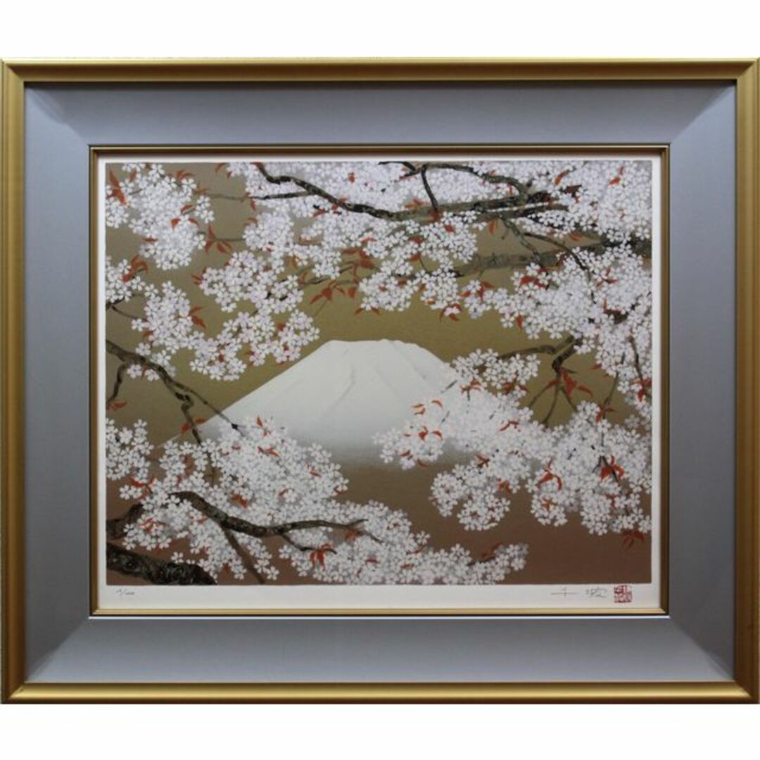 中島千波『桜花霞富士』シルクスクリーン【真作完全保証】 絵画