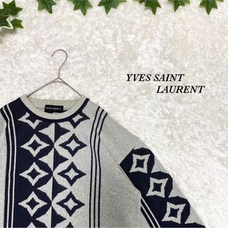 イヴサンローラン(Yves Saint Laurent)の柄ニット　総柄　セーター　サンローラン　オシャレ　デザイン　モノグラム　古着(ニット/セーター)