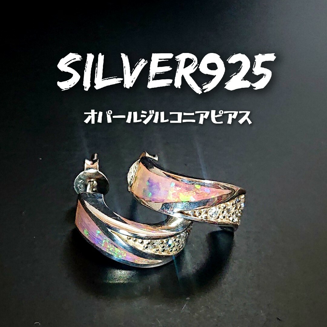 3065 SILVER925 オパールピアス シルバー925 ジルコニア ピンク