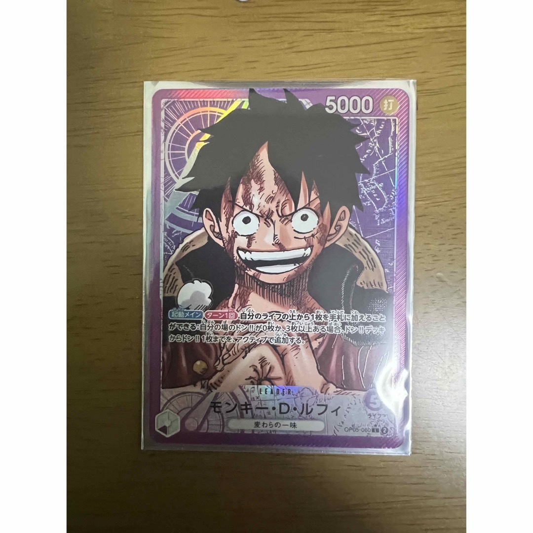 モンキー・D・ルフィ ワンピースカード 新時代の主役 リーダーパラレル- モンキー・D・ルフィ ワンピースカード 新時代の主役 リーダーパラレル-
