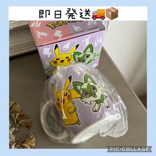 ポケモン(ポケモン)の非売品　ポケットモンスター　マグカップ　ピカチュウ ポケモン　コップ　ニャオハ(キャラクターグッズ)