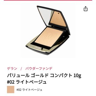 ゲラン(GUERLAIN)のゲラン パウダーファンデ ゴールドコンパクト #2(ファンデーション)