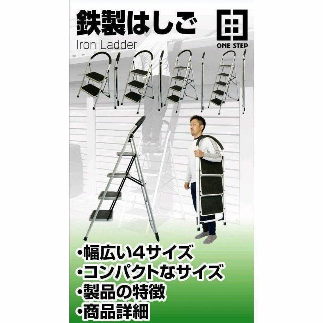 踏み台 4段 折りたたみステップ台 足場台 はしご黒鉄4段 ＃31