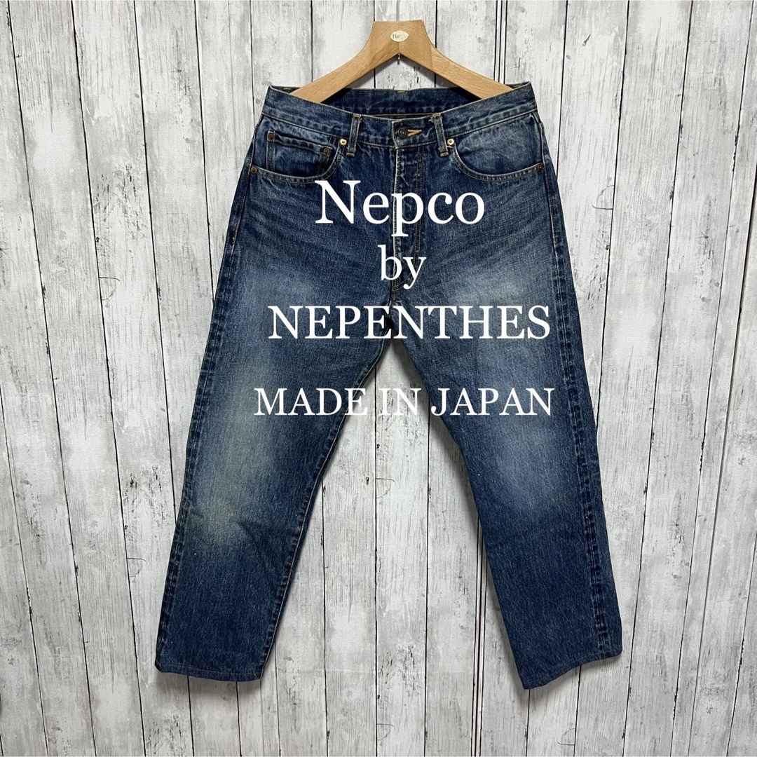 Nepco by NEPENTHES セルビッチデニム！日本製！