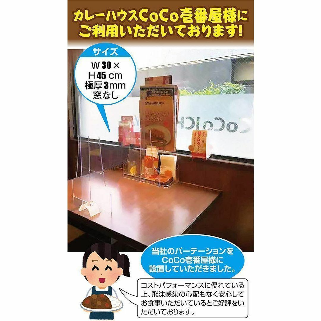 透明アクリルパーテーション (W45 x H50cm 30枚セット) 1025