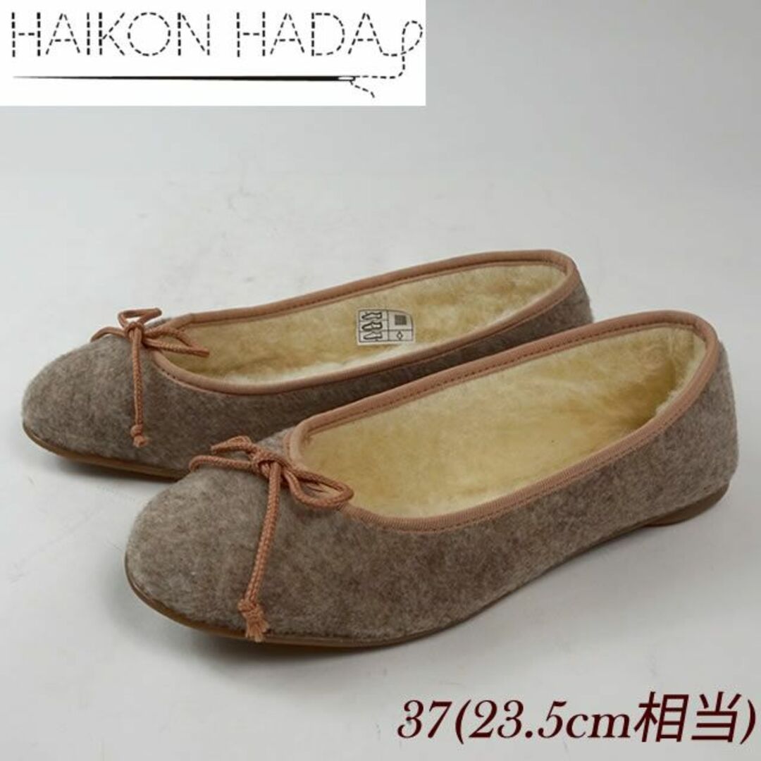 HAIKON HADA バレエシューズ ベージュ 23.5cm 4804463