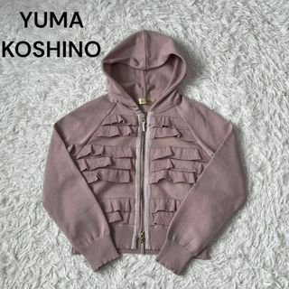 YUMA KOSHINO - YUMA KOSHINO ユマコシノ　フリル　パーカー　ジャケット　ピンク