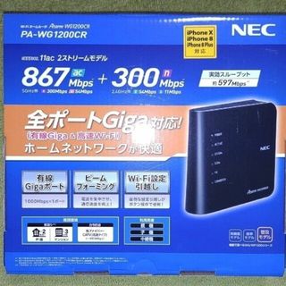 エヌイーシー(NEC)の美品★NEC 無線LANルータ Aterm PA-WG1200CR(PC周辺機器)