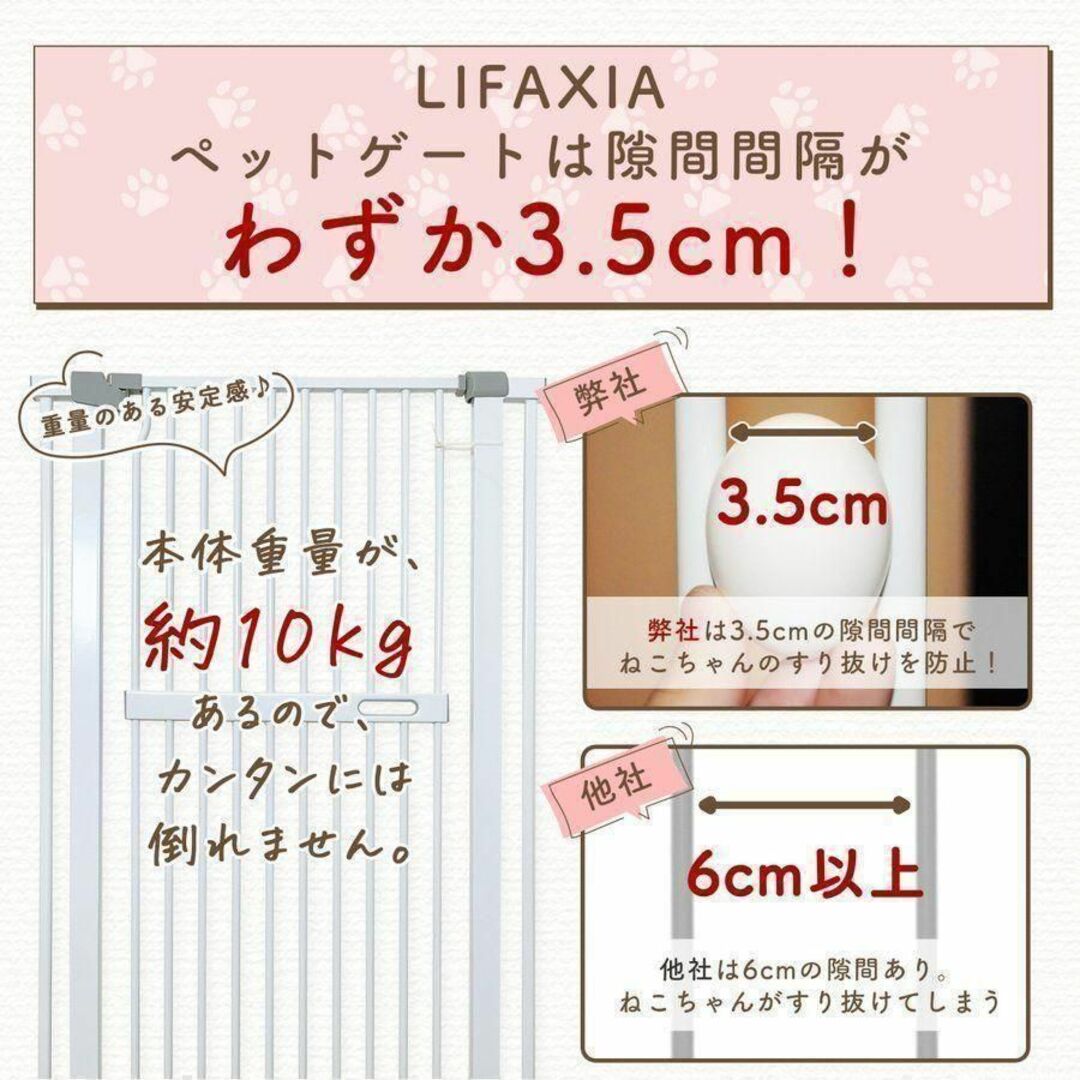 LIFAXIA ペットゲート 猫 135cm ホワイト ドア付き 923 その他のペット用品(猫)の商品写真