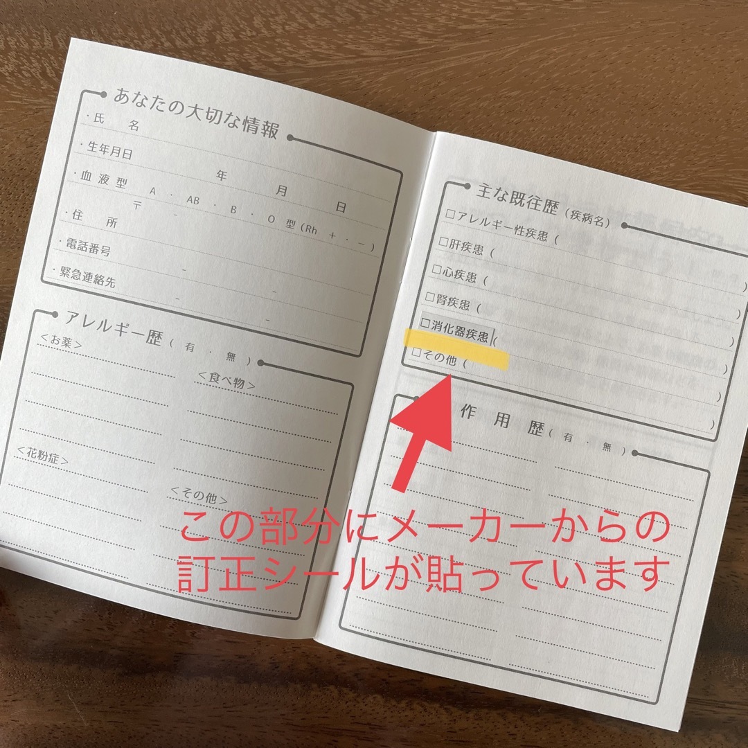 かわいいお薬手帳　お得な15冊セット キッズ/ベビー/マタニティのマタニティ(母子手帳ケース)の商品写真