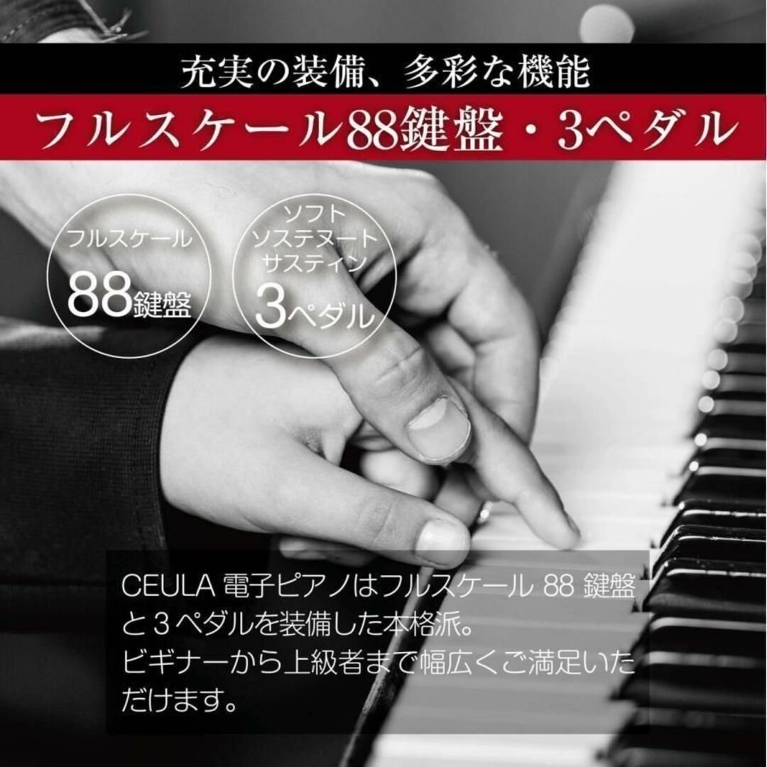 CEULA 電子ピアノ本体 88鍵 Bluetooth 日本語説明書の通販 by Mik's ...