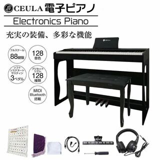 CEULA スタイリッシュ電子ピアノ 88鍵 ブルートゥース MIDI機能936(その他)