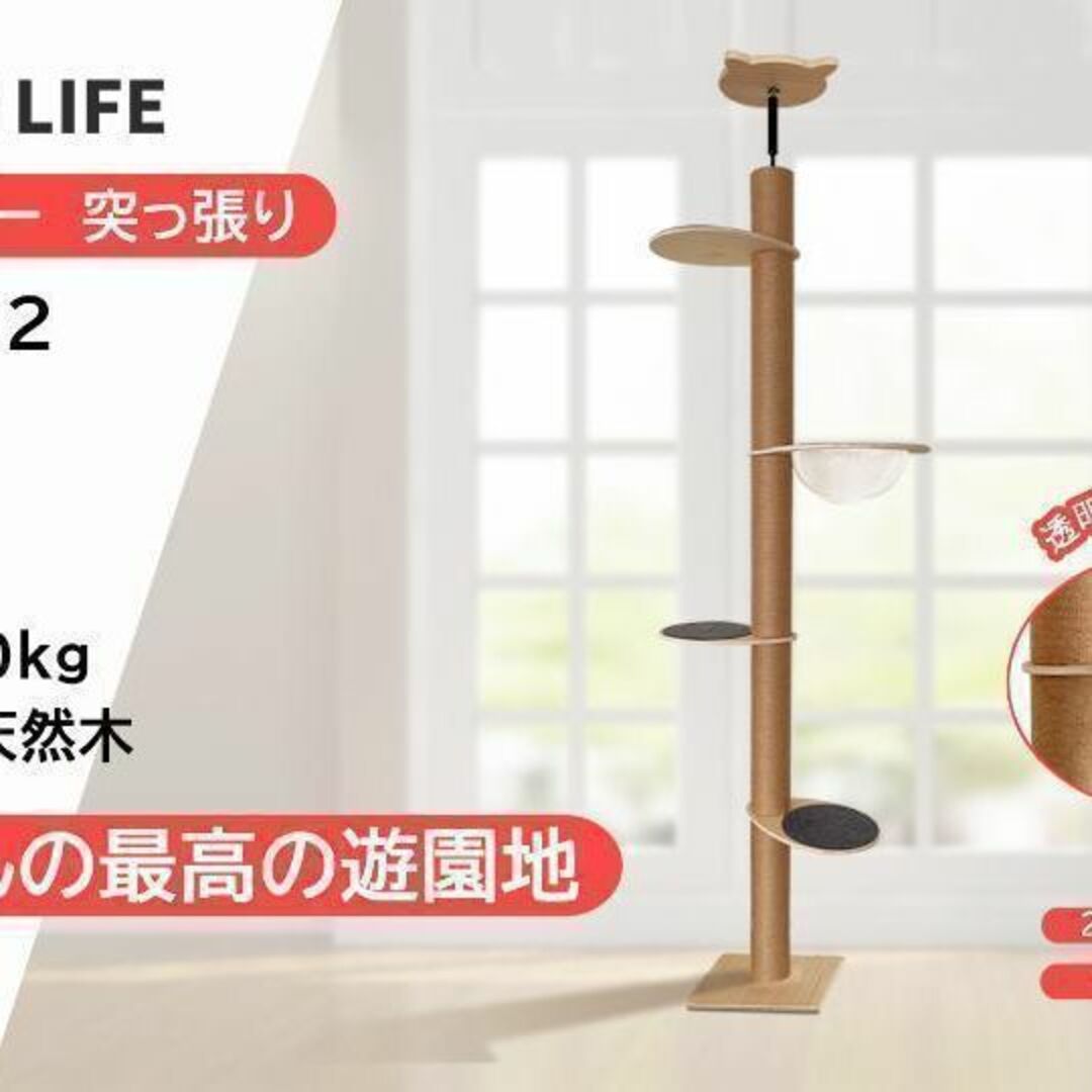 TOOLS LIFE 12cm極太木登りタワー　高さ240-257cm