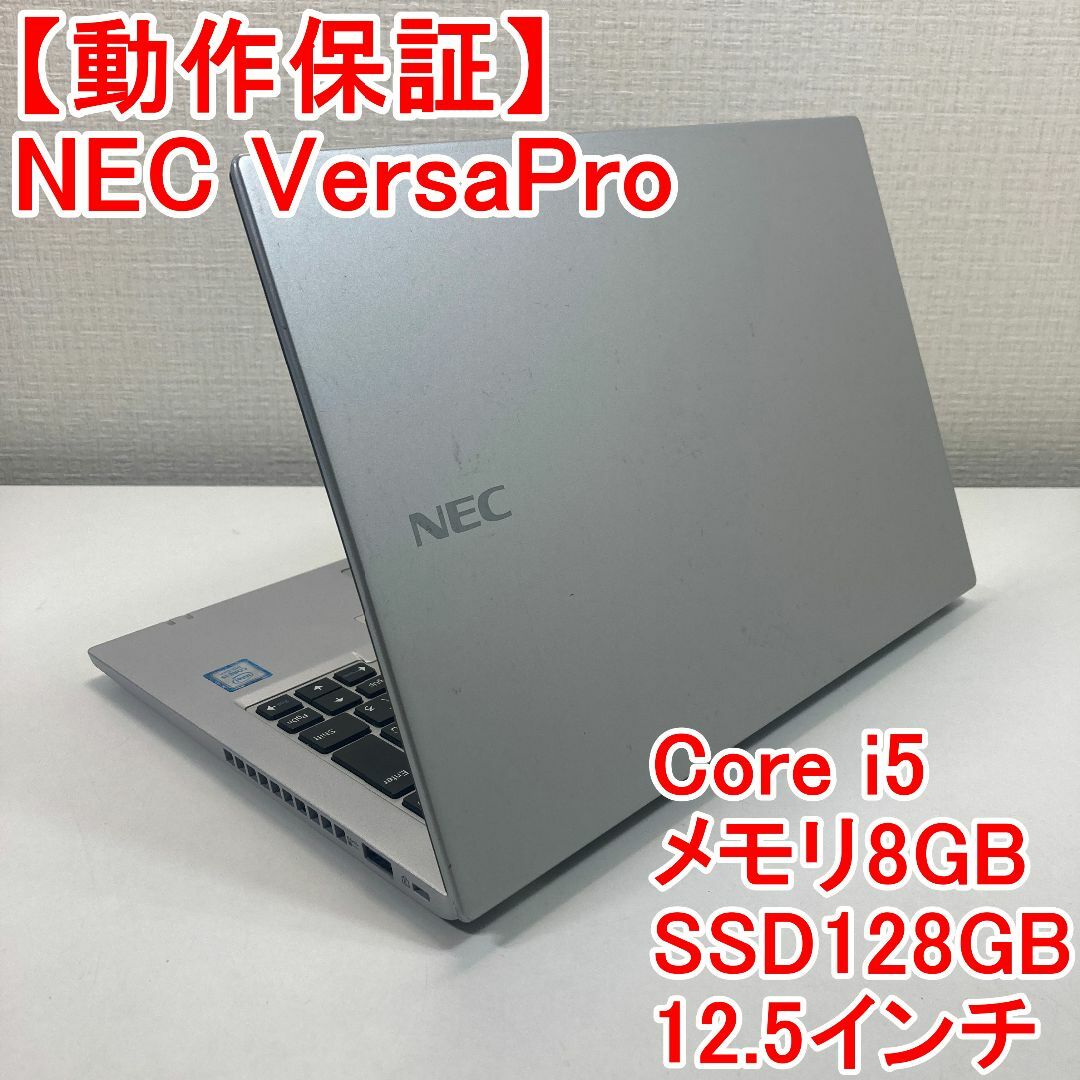 NEC - NEC VersaPro ノートパソコン Windows11 （L95）の通販 by ...