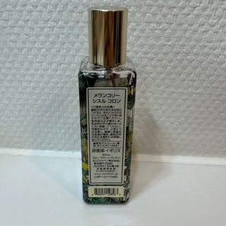 ジョーマローザ・ハイランズコレクション メランコリーシスル　30ml