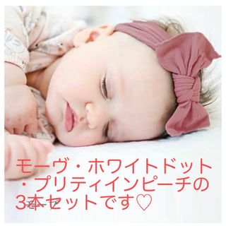 ベビーブリング(babybling)のbabybling  正規品　3本セット(帽子)