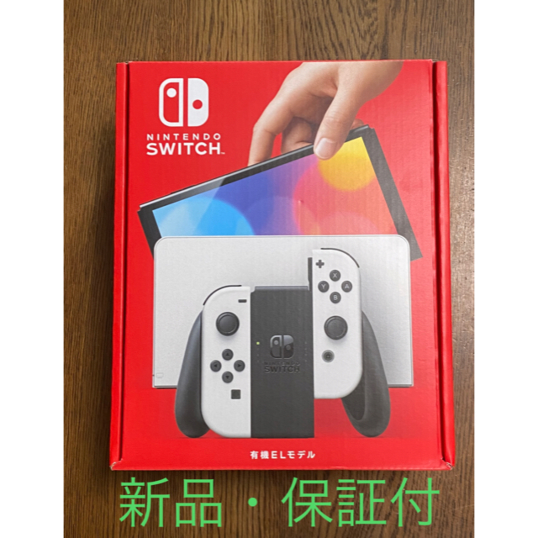 Nintendo Switch - 新品・保証付 任天堂スイッチ 有機ELモデル 白の
