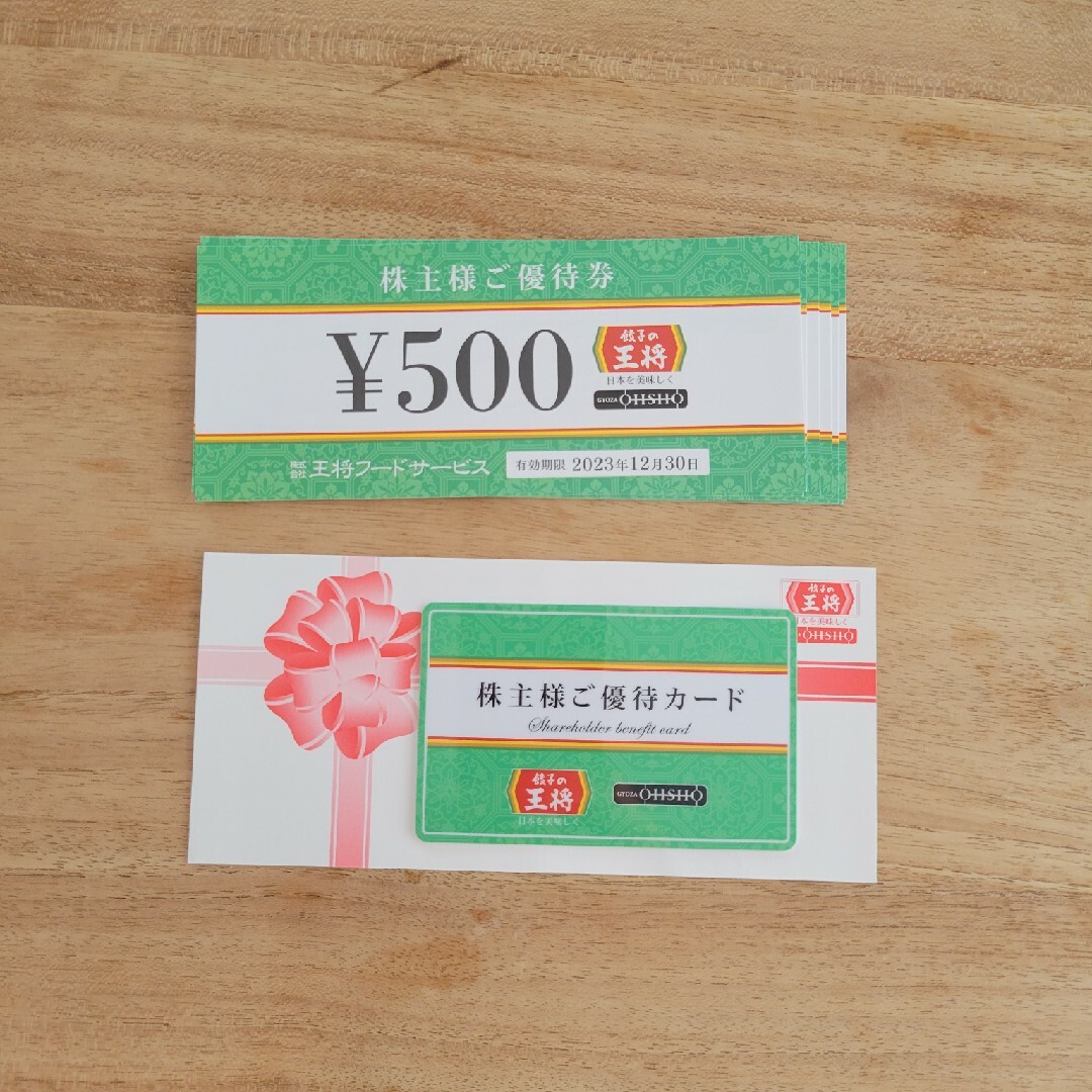 王将フードサービス 株主優待券 6000円分 チケットの優待券/割引券(レストラン/食事券)の商品写真