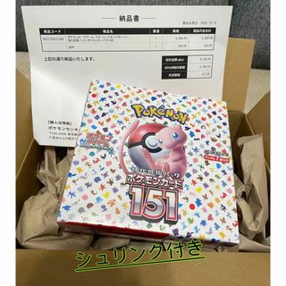 ポケモン カード 151 シュリンク付き 1BOX(Box/デッキ/パック)