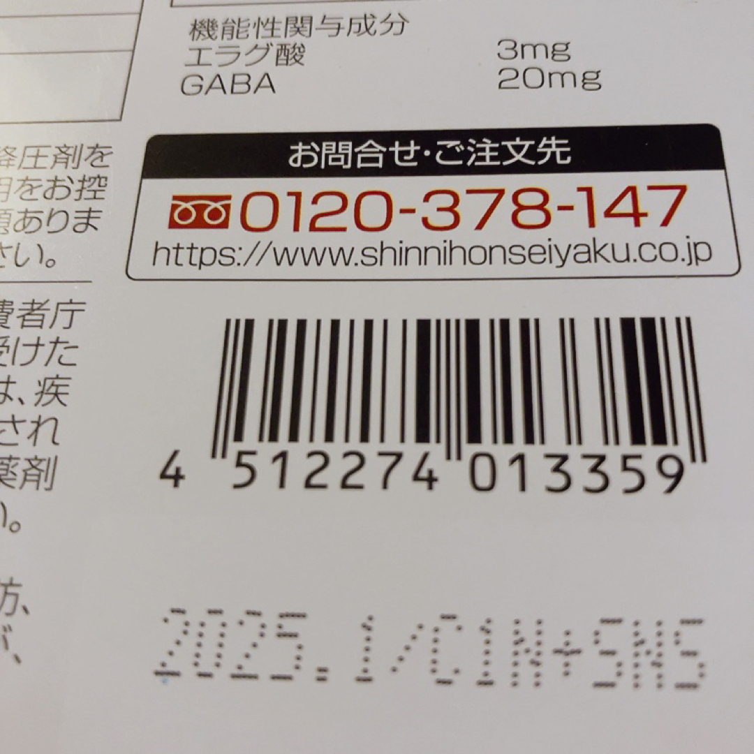 新日本製薬 Wの健康青汁 31本 2箱