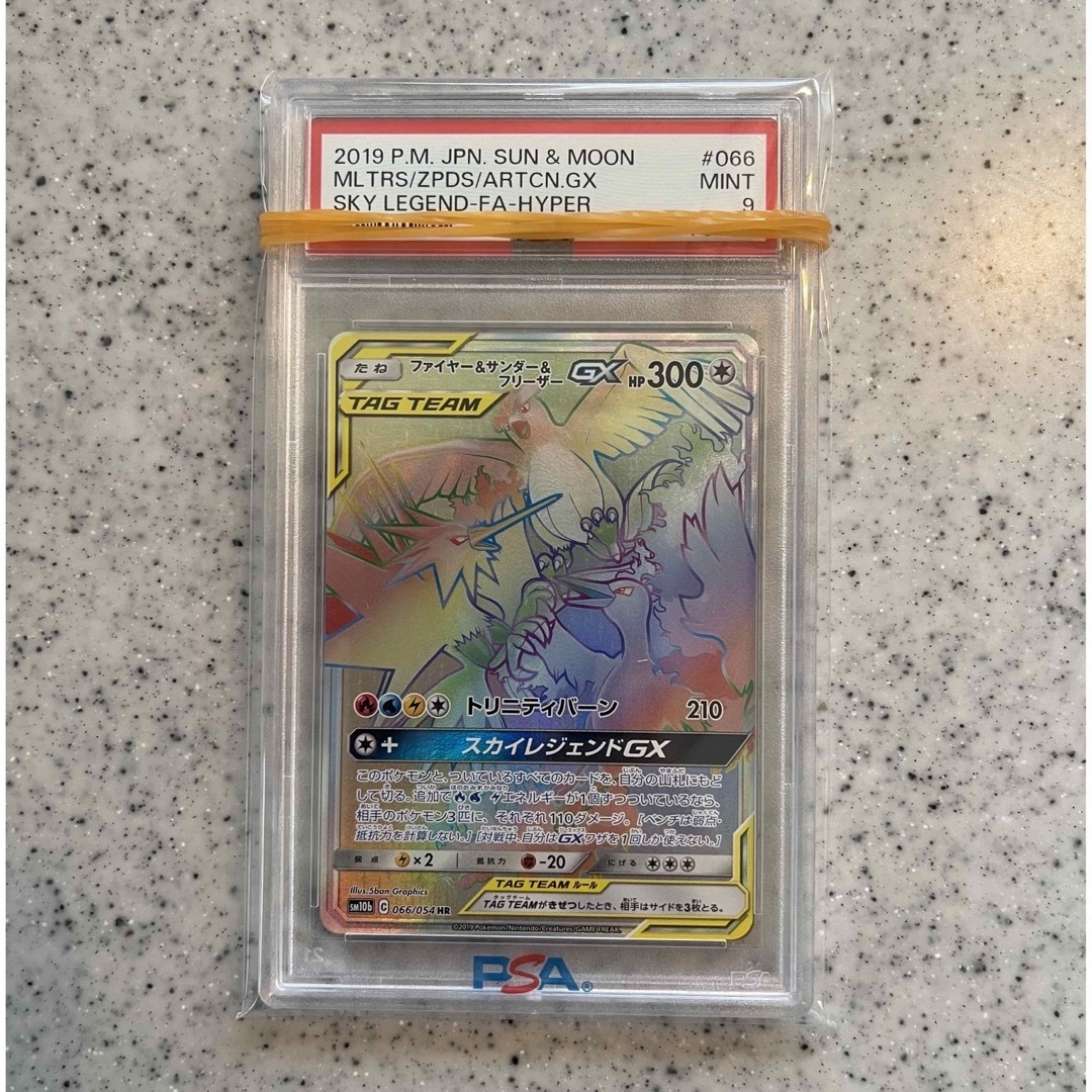 ファイヤー&サンダー&フリーザーGX PSA9