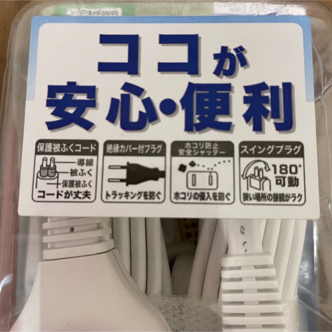 電源タップ　テーブルタップ　10m 3個口 スマホ/家電/カメラの生活家電(その他)の商品写真