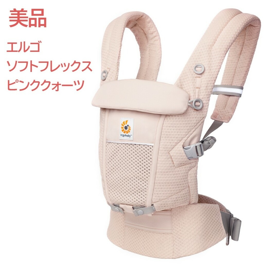 エルゴe未開封 エルゴ(ergobaby) アダプト ソフトフレックス ピンク