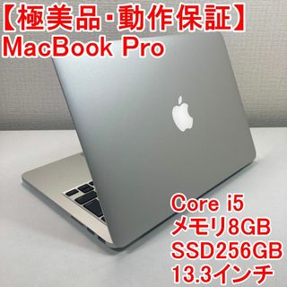 Apple MacBook Pro Core i5 ノートパソコン (M95)-
