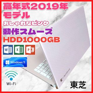 東芝 中古 ノートPCの通販 2,000点以上 | 東芝のスマホ/家電/カメラを