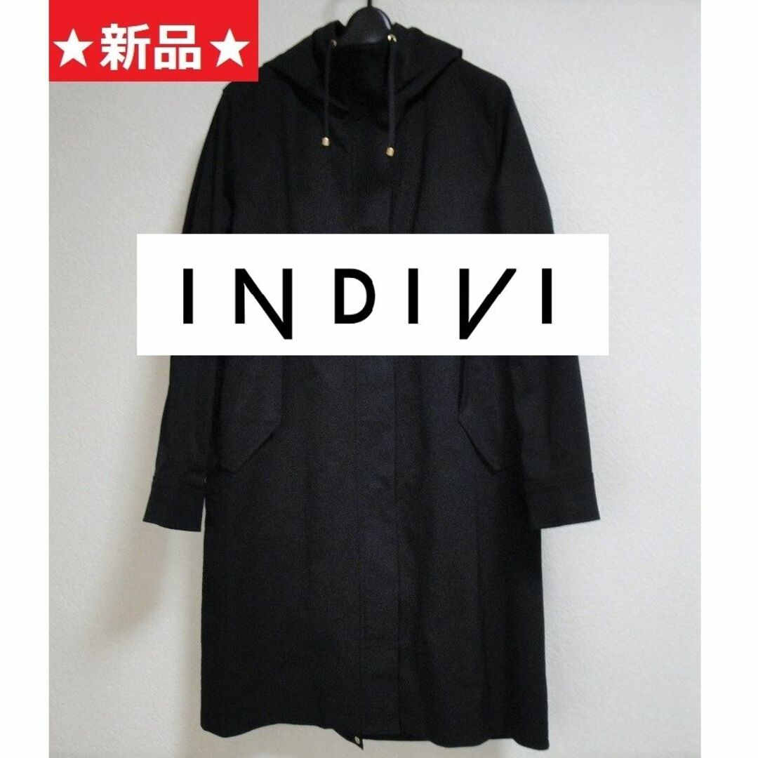 【新品】◆INDIVI◆ ブラック モッズコート ライナー付き