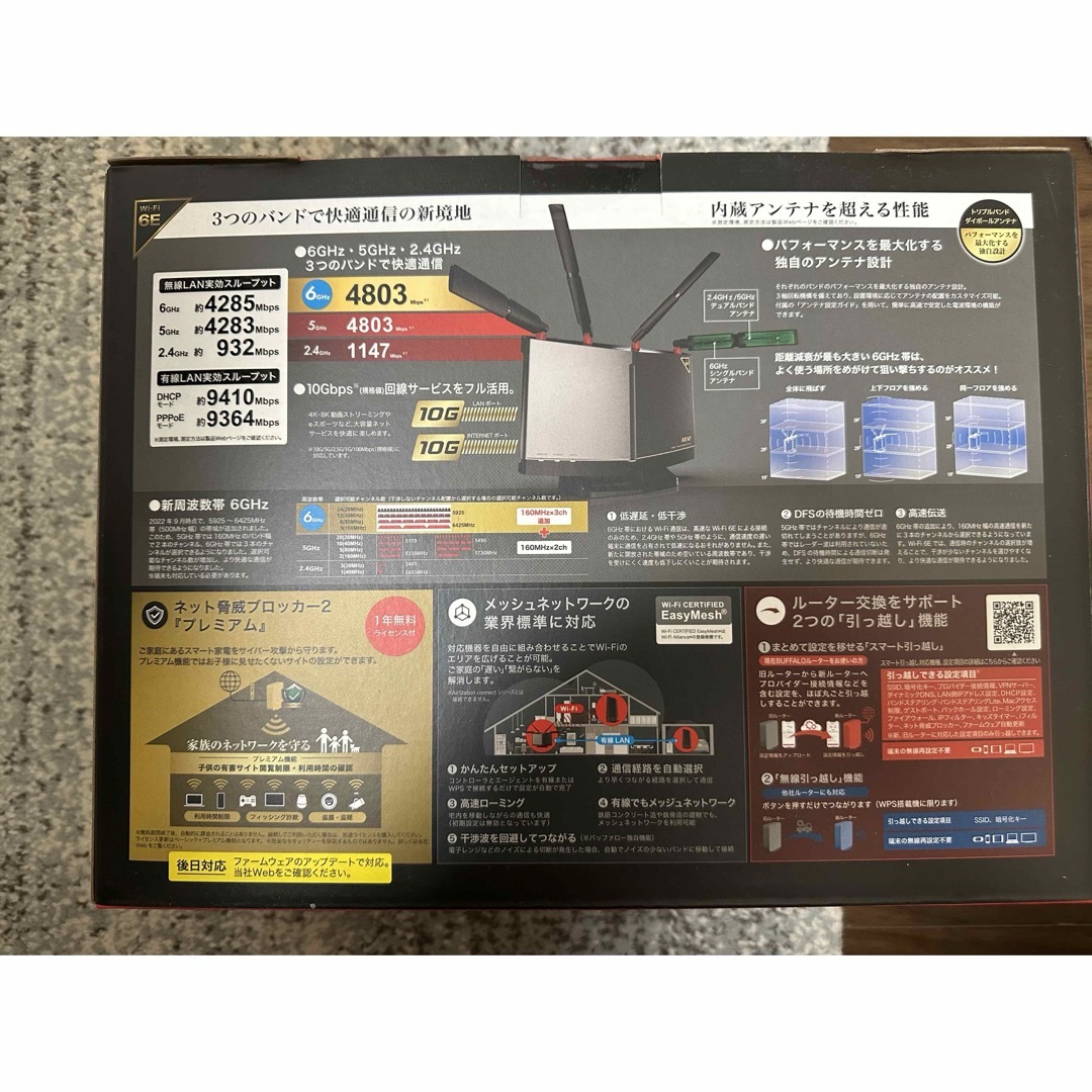 Buffalo - 新品未開封 BUFFALO WXR-11000XE12 無線LANルーター の通販