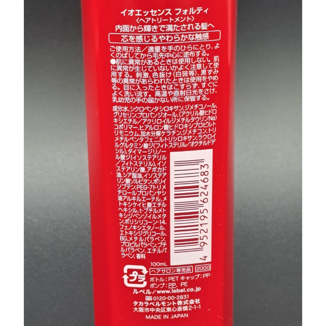 ルベル イオエッセンスフォルティ100ml 96本セット　超特大お得セット