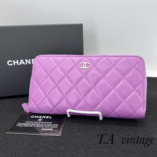 CHANEL◎シャネル 長財布 くすみパープル ラムスキン マトラッセ