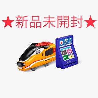 マクドナルド(マクドナルド)の【新品未使用】ハッピーセット　プラレール　ドッグエクスプレス(電車のおもちゃ/車)