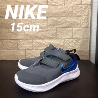 ナイキ(NIKE)の新品未使用タグ付き　ナイキ　NIKE スターランナー　スニーカー　15cm(スニーカー)