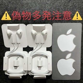iPhone - 【新品未使用】iPhone純正付属イヤホン ライトニング シール付き　2個セット