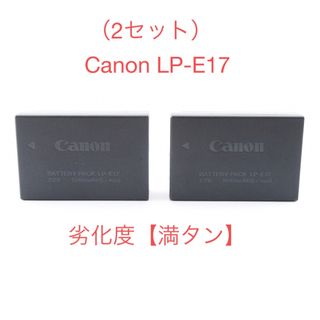 キヤノン(Canon)のキャノン 純正品バッテリーCanon LP-E17 （2セット）劣化度【満タン】(バッテリー/充電器)