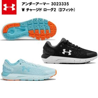 アンダーアーマー(UNDER ARMOUR)のUNDER ARMOUR　ﾁｬｰｼﾞﾄﾞﾛｰｸﾞ2 　24.5cm(スニーカー)