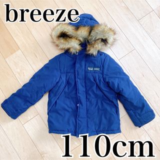 送料無料　BREEZE アウター(ジャケット/上着)