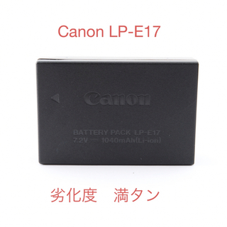 キヤノン(Canon)の劣化度【満タン】キャノン 純正品 バッテリー Canon LP-E17(バッテリー/充電器)