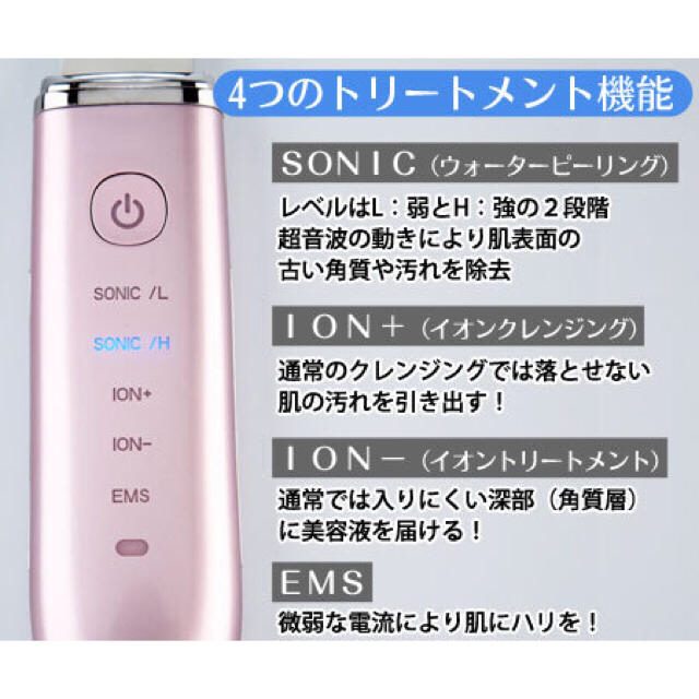 アクアエステソニック２ スマホ/家電/カメラの美容/健康(フェイスケア/美顔器)の商品写真