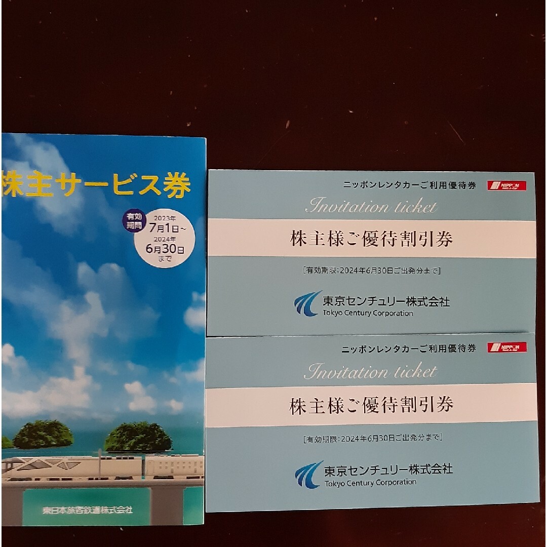 ニッポンレンタカーご優待割引券とJR東日本 株主サービス券のセット