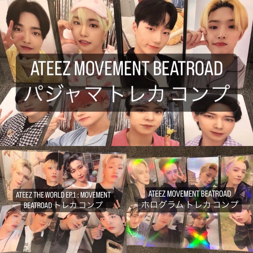 ATEEZ パジャマ  VALENTEEZ  トレカ セット