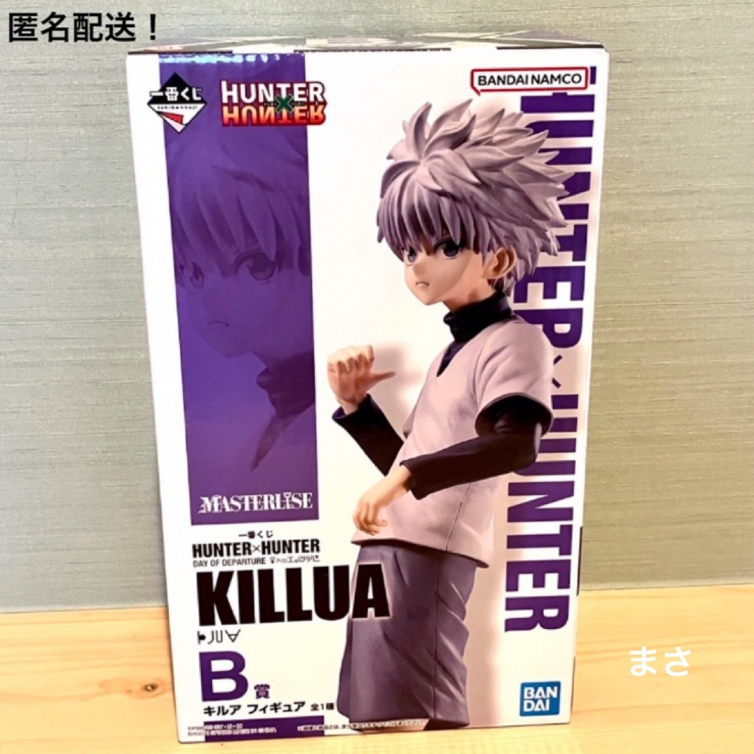 HUNTER×HUNTER 一番くじ  B賞 キルア フィギュア 2個セット